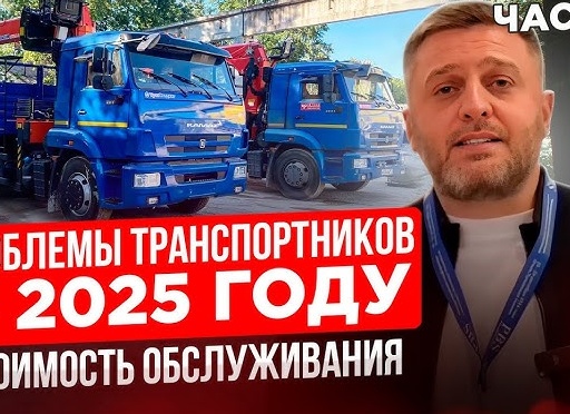 Спецтранспорт, маршруты и цены: 3 проблемы грузоперевозок — одно решение