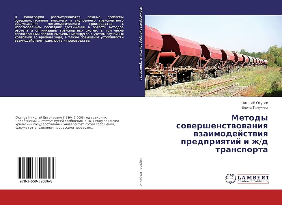 Оптимизация маршрутов грузоперевозок: Ключевые методы для сокращения времени доставки и снижения затрат