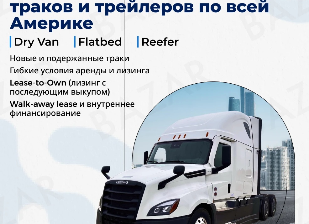 Перевозка грузовых автомобилей: надежные решения для вашего бизнеса