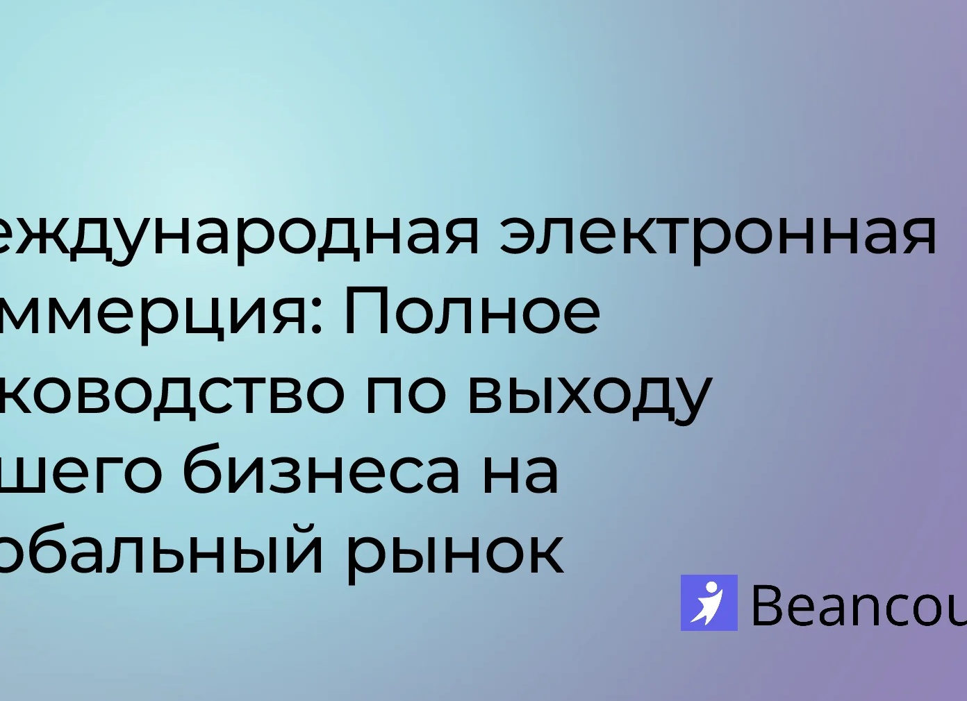 🚛 Тихая экспансия на рынке грузоперевозок: что происходит с российскими автоперевозчиками?