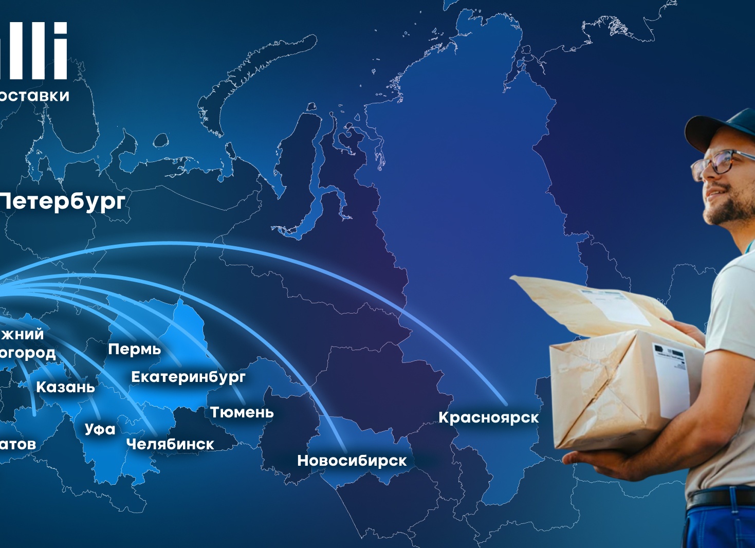 Быстрая и надёжная логистика: грузоперевозки Москва – Краснодар фургоном с грузчиками