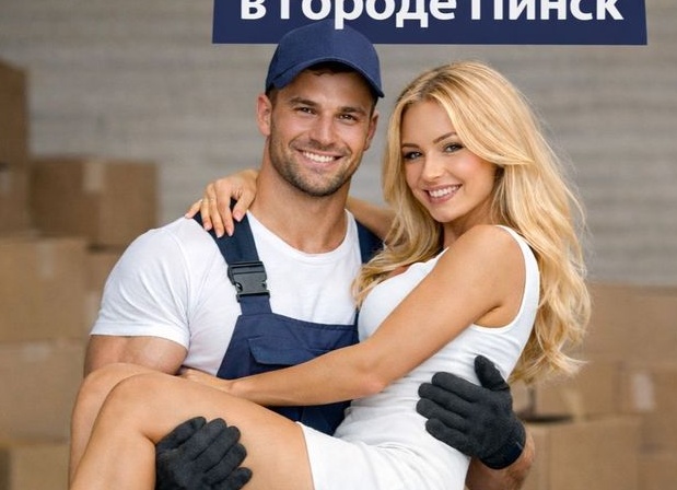 Грузчики/Разнорабочие/Грузоперевозки