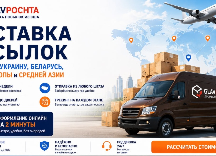Грузоперевозки: быстро, надёжно, удобно!
