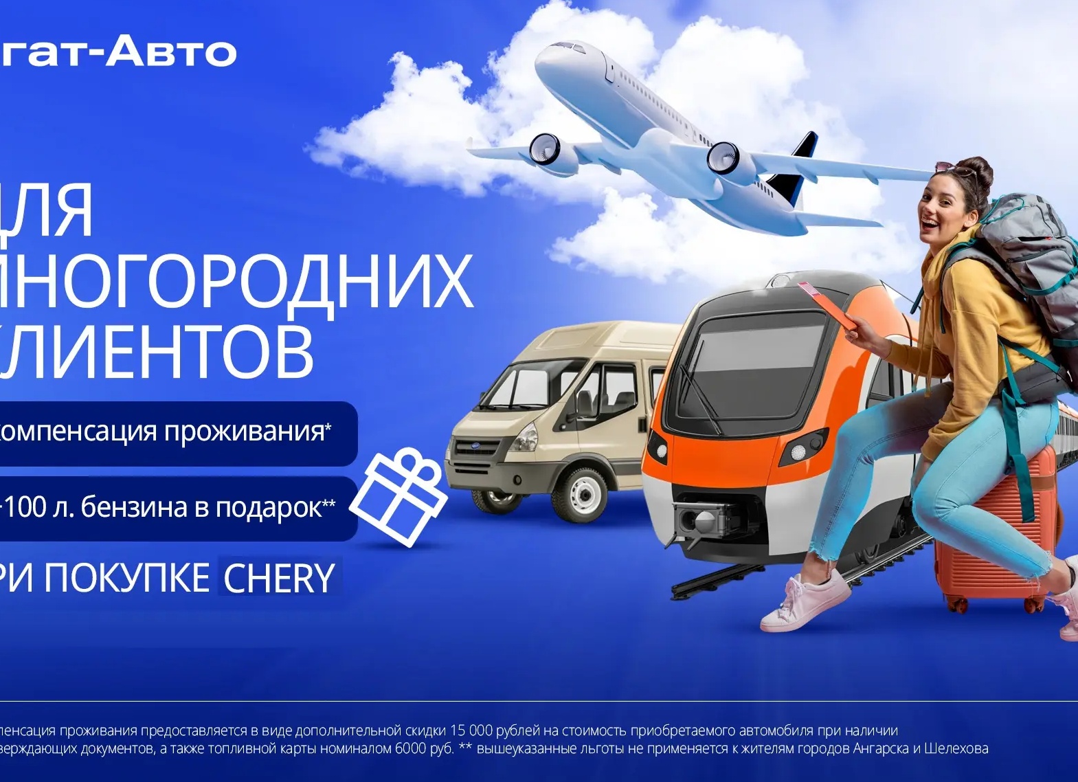 Перевозки автомобилями — выгода для каждого клиента