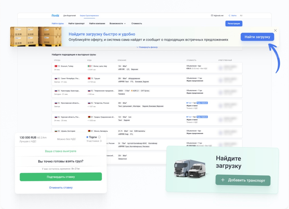 Как найти клиентов для грузоперевозок