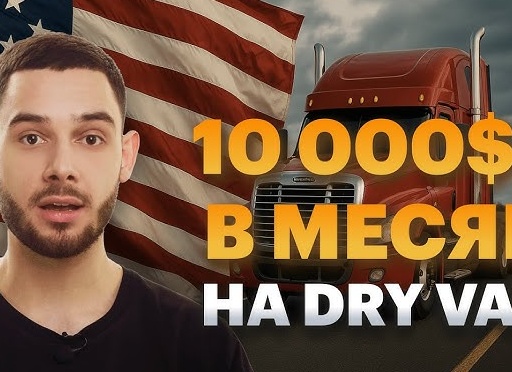 Новые правила грузоперевозок в 2025 году