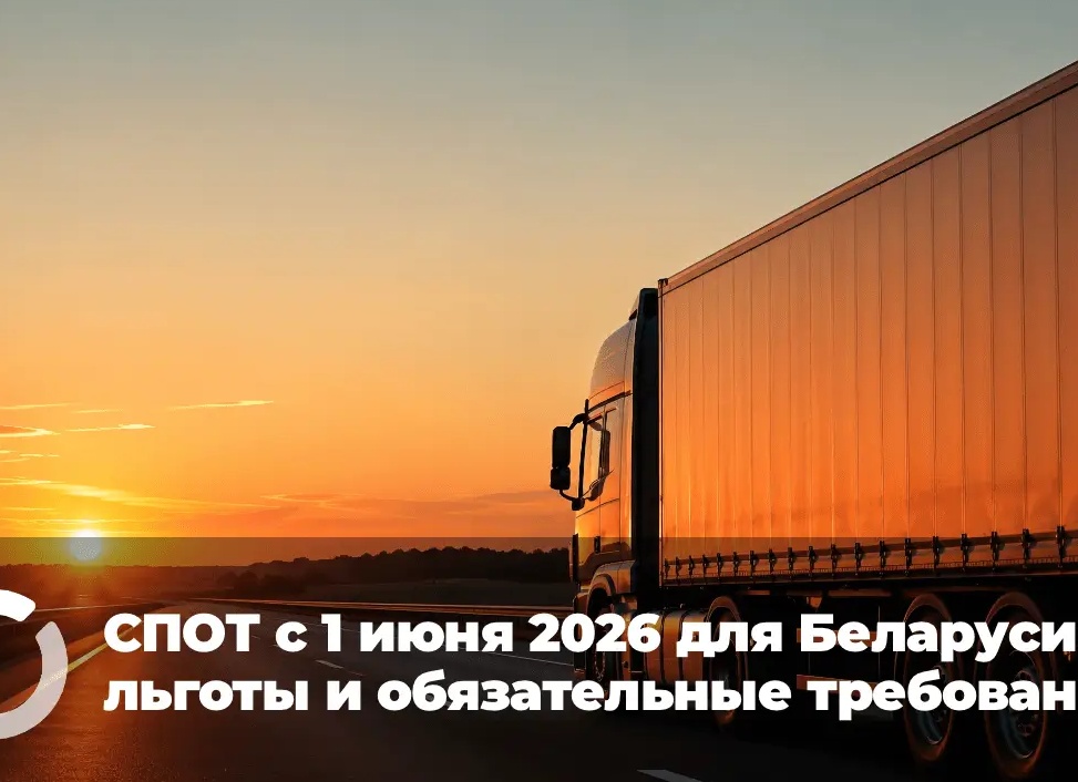 Электронная торговая площадка «Грузовые перевозки» даёт клиентам возможности