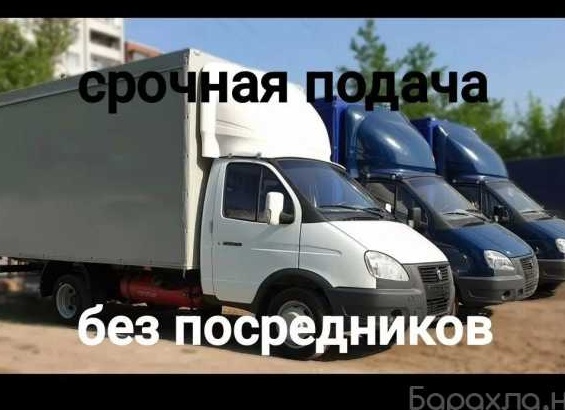 Грузоперевозки, услуги грузчиков. т. 89150655562